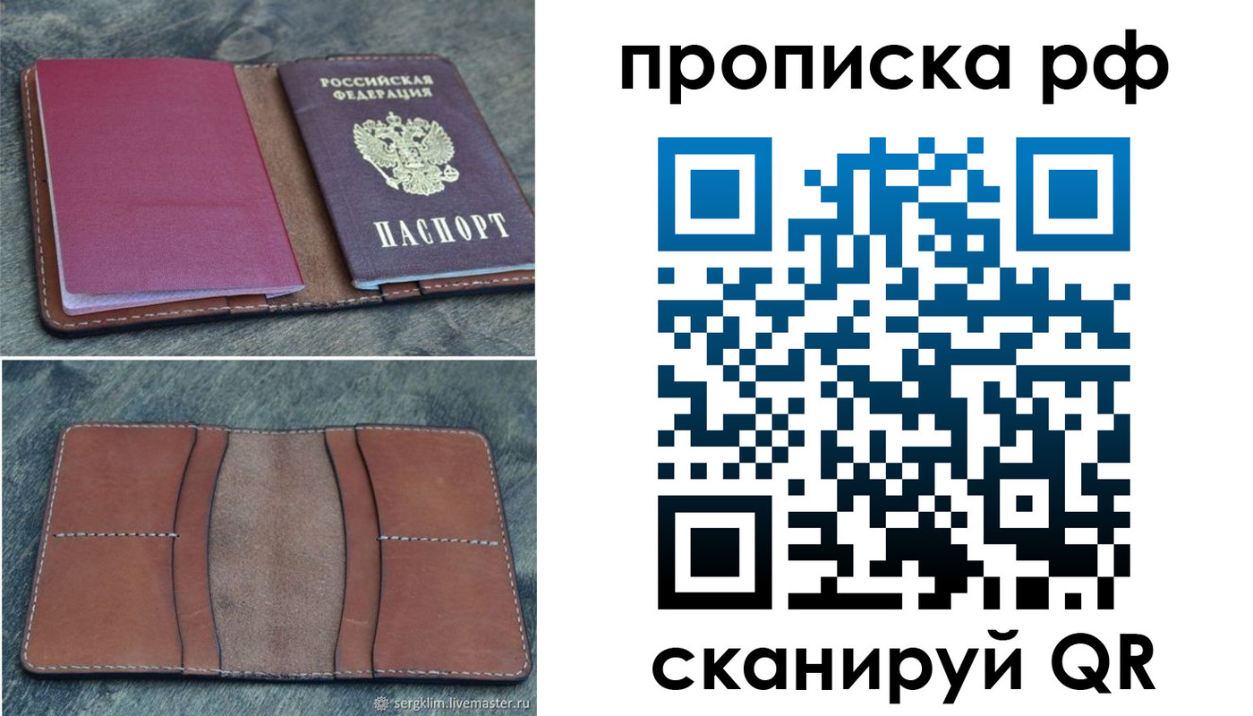 пропишу в квартире в Камешково