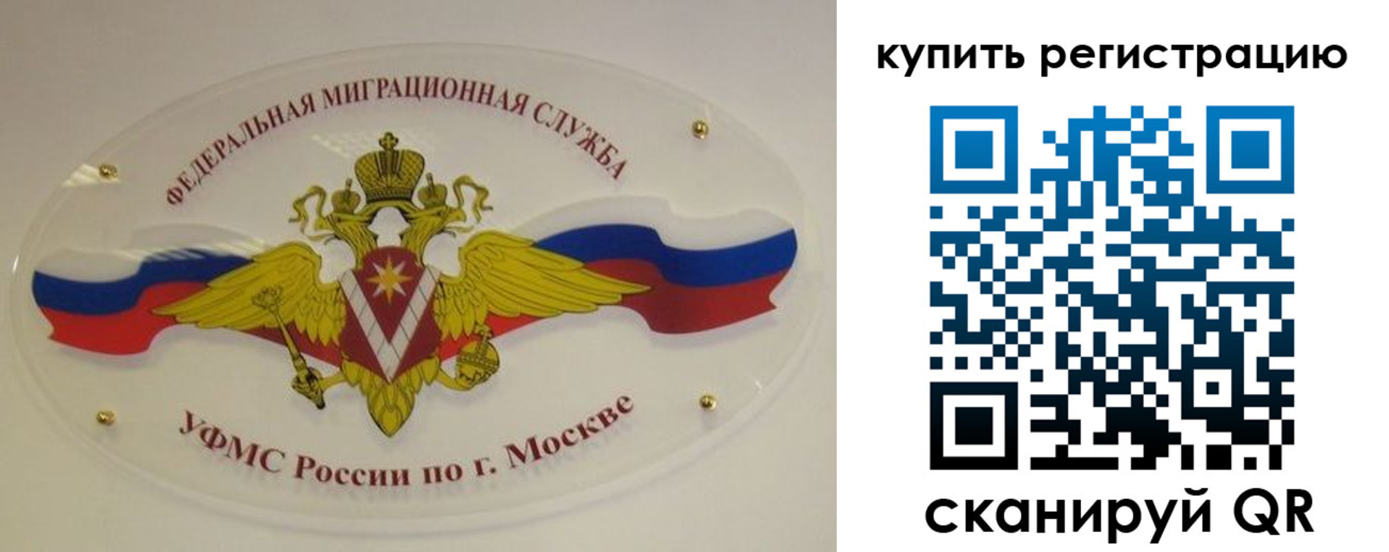 прописка для военкомата в Камешково
