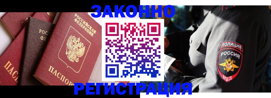 временная регистрация для школы в Камешково