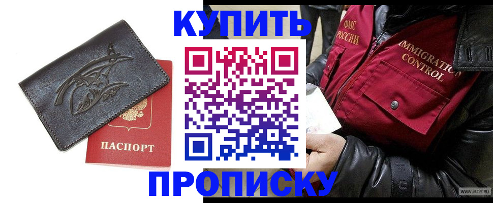 временная регистрация собственник в Камешково