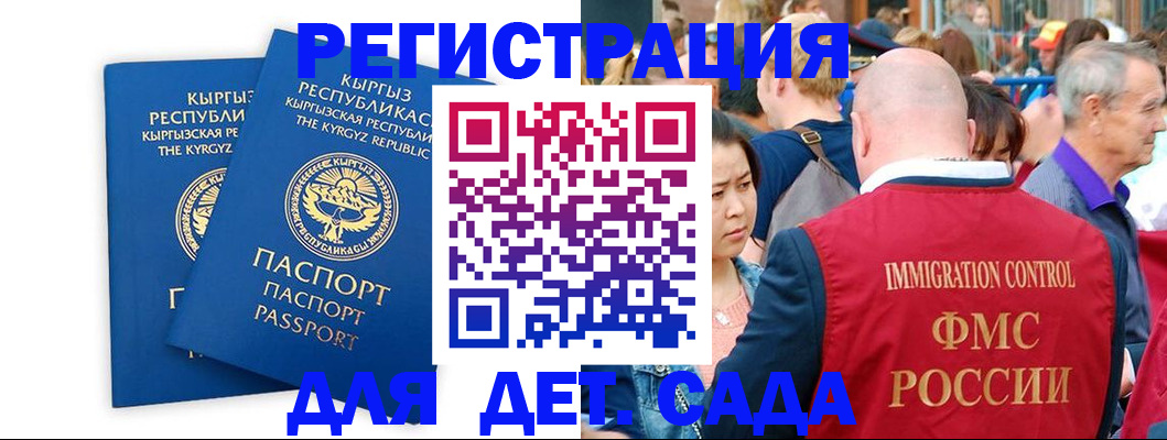 временная регистрация законно в Камешково